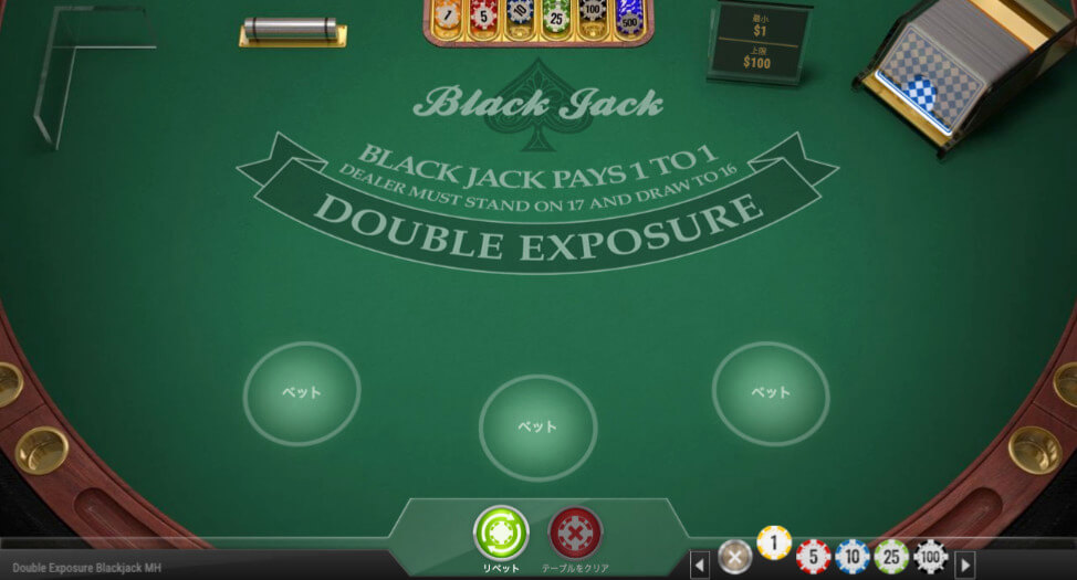 Double Exposure Blackjack