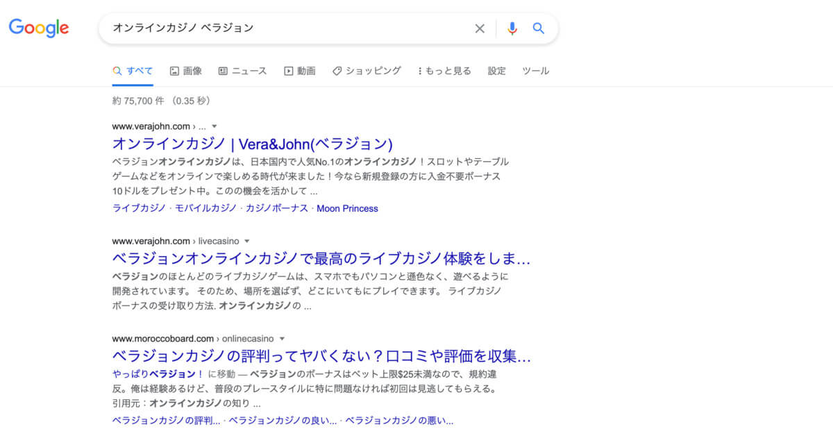 ベラジョンカジノのGoogle検索結果